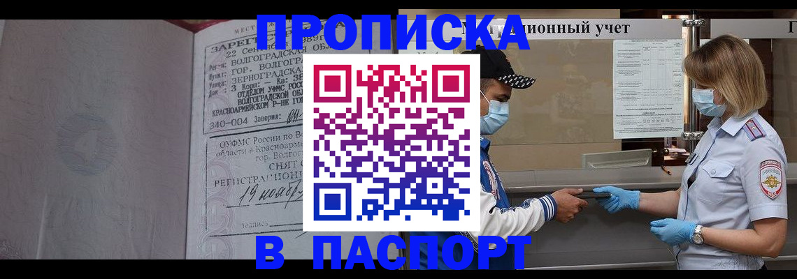 миграционный учет в Коммунаре