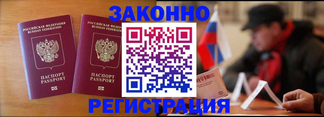 прописка для школы в Коммунаре