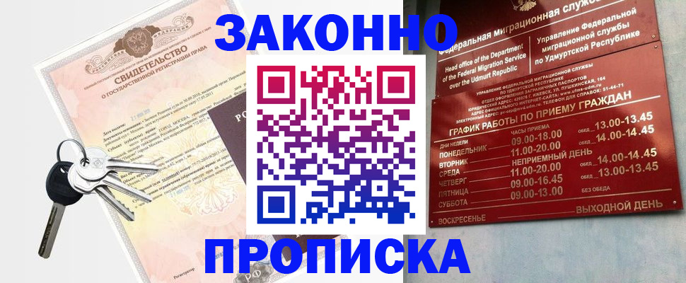 прописка поиск в Коммунаре