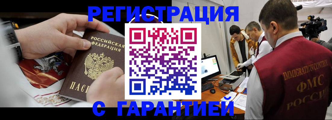 временная регистрация для всех в Коммунаре