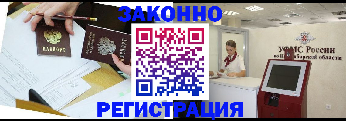 временная регистрация адрес в Коммунаре