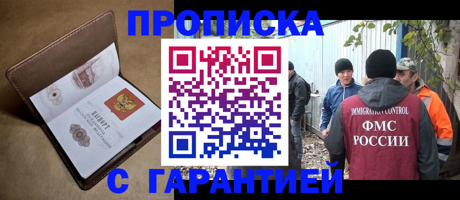 миграционный учет в Коммунаре