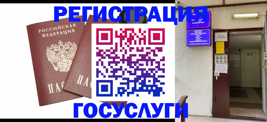временная регистрация адрес в Коммунаре