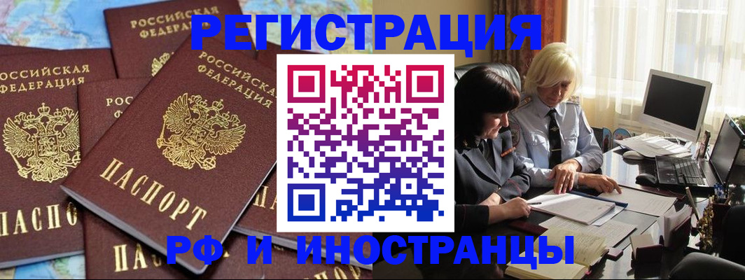 временная прописка в Коммунаре