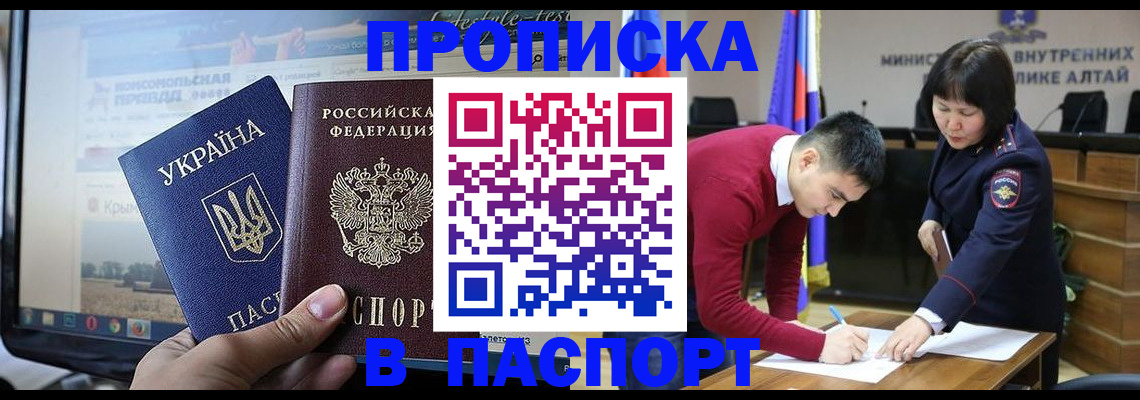 прописка для военкомата в Коммунаре